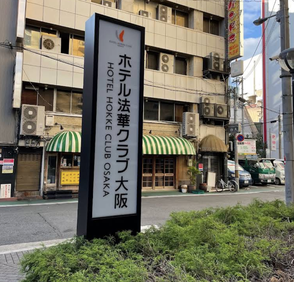 梅田・兎我野町